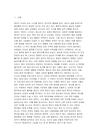 2025년 2학기 취미와예술 중간과제물 - 주변에서 취미를 즐기는 사람과 별다른 취미를 가지고 있지 않은 사람을 골라 비교 (취미와예술)-3