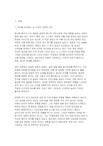 2025년 2학기 취미와예술 중간과제물 - 주변에서 취미를 즐기는 사람과 별다른 취미를 가지고 있지 않은 사람을 골라 비교 (취미와예술)-4