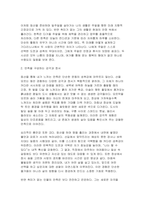 2025년 2학기 취미와예술 중간과제물 - 주변에서 취미를 즐기는 사람과 별다른 취미를 가지고 있지 않은 사람을 골라 비교 (취미와예술)-5
