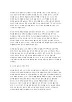 2025년 2학기 취미와예술 중간과제물 - 주변에서 취미를 즐기는 사람과 별다른 취미를 가지고 있지 않은 사람을 골라 비교 (취미와예술)-6