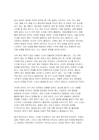 2025년 2학기 취미와예술 중간과제물 - 주변에서 취미를 즐기는 사람과 별다른 취미를 가지고 있지 않은 사람을 골라 비교 (취미와예술)-7