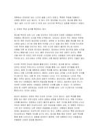 2025년 2학기 취미와예술 중간과제물 - 주변에서 취미를 즐기는 사람과 별다른 취미를 가지고 있지 않은 사람을 골라 비교 (취미와예술)-8