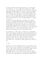 2025년 2학기 취미와예술 중간과제물 - 주변에서 취미를 즐기는 사람과 별다른 취미를 가지고 있지 않은 사람을 골라 비교 (취미와예술)-9