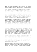 2025년 2학기 취미와예술 중간과제물 - 주변에서 취미를 즐기는 사람과 별다른 취미를 가지고 있지 않은 사람을 골라 비교 (취미와예술)-10