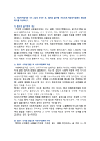 [사회복지정책론] 2025년 2학기 중간과제물, 1) 사회복지정책론 강의 2강을 수강한 후, 정치의 삼각형 관점으로 사회복지정책의 개념과 의의를 작성하시오. 2) 사회적 위험에 대응하는 사회복지정책을 하나 선정하여 다음을 작성하시오 가. 사회적위험 현황 나. 사회적위험에 대응하는 정책의 내용 다. 향후 정책의 개선방안-2