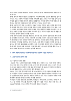 [사회복지정책론] 2025년 2학기 중간과제물, 1) 사회복지정책론 강의 2강을 수강한 후, 정치의 삼각형 관점으로 사회복지정책의 개념과 의의를 작성하시오. 2) 사회적 위험에 대응하는 사회복지정책을 하나 선정하여 다음을 작성하시오 가. 사회적위험 현황 나. 사회적위험에 대응하는 정책의 내용 다. 향후 정책의 개선방안-3