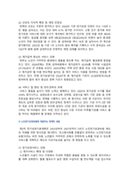 [사회복지정책론] 2025년 2학기 중간과제물, 1) 사회복지정책론 강의 2강을 수강한 후, 정치의 삼각형 관점으로 사회복지정책의 개념과 의의를 작성하시오. 2) 사회적 위험에 대응하는 사회복지정책을 하나 선정하여 다음을 작성하시오 가. 사회적위험 현황 나. 사회적위험에 대응하는 정책의 내용 다. 향후 정책의 개선방안-4
