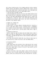 [사회복지정책론] 2025년 2학기 중간과제물, 1) 사회복지정책론 강의 2강을 수강한 후, 정치의 삼각형 관점으로 사회복지정책의 개념과 의의를 작성하시오. 2) 사회적 위험에 대응하는 사회복지정책을 하나 선정하여 다음을 작성하시오 가. 사회적위험 현황 나. 사회적위험에 대응하는 정책의 내용 다. 향후 정책의 개선방안-5