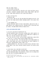 [사회복지정책론] 2025년 2학기 중간과제물, 1) 사회복지정책론 강의 2강을 수강한 후, 정치의 삼각형 관점으로 사회복지정책의 개념과 의의를 작성하시오. 2) 사회적 위험에 대응하는 사회복지정책을 하나 선정하여 다음을 작성하시오 가. 사회적위험 현황 나. 사회적위험에 대응하는 정책의 내용 다. 향후 정책의 개선방안-6