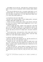 [사회복지정책론] 2025년 2학기 중간과제물, 1) 사회복지정책론 강의 2강을 수강한 후, 정치의 삼각형 관점으로 사회복지정책의 개념과 의의를 작성하시오. 2) 사회적 위험에 대응하는 사회복지정책을 하나 선정하여 다음을 작성하시오 가. 사회적위험 현황 나. 사회적위험에 대응하는 정책의 내용 다. 향후 정책의 개선방안-7