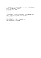 2025년 2학기 (노인복지론) 방송통신대 중간과제] 1. 1-5강의 노인복지 강의 중에서 인상 깊었던 강의 3가지 2. 노인복지 정책에서 선별주의와 보편주의의 차이를 구체적인 예  (노인복지론) -2