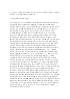 2025년 2학기 (노인복지론) 방송통신대 중간과제] 1. 1-5강의 노인복지 강의 중에서 인상 깊었던 강의 3가지 2. 노인복지 정책에서 선별주의와 보편주의의 차이를 구체적인 예  (노인복지론) -3