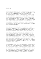 2025년 2학기 (노인복지론) 방송통신대 중간과제] 1. 1-5강의 노인복지 강의 중에서 인상 깊었던 강의 3가지 2. 노인복지 정책에서 선별주의와 보편주의의 차이를 구체적인 예  (노인복지론) -4
