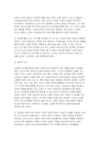 2025년 2학기 (노인복지론) 방송통신대 중간과제] 1. 1-5강의 노인복지 강의 중에서 인상 깊었던 강의 3가지 2. 노인복지 정책에서 선별주의와 보편주의의 차이를 구체적인 예  (노인복지론) -5
