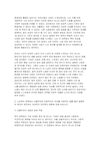 2025년 2학기 (노인복지론) 방송통신대 중간과제] 1. 1-5강의 노인복지 강의 중에서 인상 깊었던 강의 3가지 2. 노인복지 정책에서 선별주의와 보편주의의 차이를 구체적인 예  (노인복지론) -6