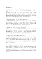 (청주성모병원 간호사 면접기출) 2021년~2025년 청주성모병원 간호사 면접 기출 38문항과 답변 정리-3