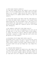 (청주성모병원 간호사 면접기출) 2021년~2025년 청주성모병원 간호사 면접 기출 38문항과 답변 정리-4