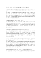 (청주성모병원 간호사 면접기출) 2021년~2025년 청주성모병원 간호사 면접 기출 38문항과 답변 정리-5