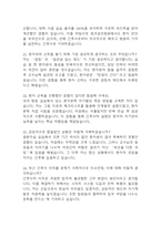 (청주성모병원 간호사 면접기출) 2021년~2025년 청주성모병원 간호사 면접 기출 38문항과 답변 정리-6