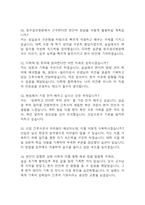 (청주성모병원 간호사 면접기출) 2021년~2025년 청주성모병원 간호사 면접 기출 38문항과 답변 정리-8