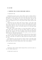 재무행정론2공통 비용편익분석개념 장단점한계 정부소극적역할 입법부우위 예산원칙과 정부적극적인역할 행정부우위의 예산원칙비교설명하시오00-2