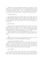 재무행정론2공통 비용편익분석개념 장단점한계 정부소극적역할 입법부우위 예산원칙과 정부적극적인역할 행정부우위의 예산원칙비교설명하시오00-3