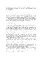 재무행정론2공통 비용편익분석개념 장단점한계 정부소극적역할 입법부우위 예산원칙과 정부적극적인역할 행정부우위의 예산원칙비교설명하시오00-4