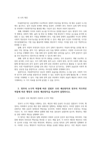 재무행정론2공통 비용편익분석개념 장단점한계 정부소극적역할 입법부우위 예산원칙과 정부적극적인역할 행정부우위의 예산원칙비교설명하시오00-5
