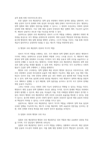 재무행정론2공통 비용편익분석개념 장단점한계 정부소극적역할 입법부우위 예산원칙과 정부적극적인역할 행정부우위의 예산원칙비교설명하시오00-6