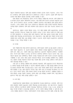 재무행정론2공통 비용편익분석개념 장단점한계 정부소극적역할 입법부우위 예산원칙과 정부적극적인역할 행정부우위의 예산원칙비교설명하시오00-7