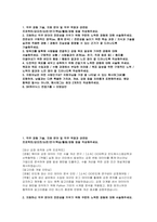[SK하이닉스 양산기술 자소서) SK하이닉스 자기소개서 SK하이닉스 면접기출 + 모범답안-2