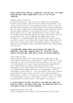 [SK하이닉스 양산기술 자소서) SK하이닉스 자기소개서 SK하이닉스 면접기출 + 모범답안-3