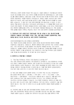 [SK하이닉스 양산기술 자소서) SK하이닉스 자기소개서 SK하이닉스 면접기출 + 모범답안-4