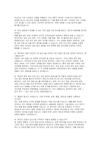 [SK하이닉스 양산기술 자소서) SK하이닉스 자기소개서 SK하이닉스 면접기출 + 모범답안-5