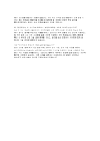 [SK하이닉스 양산기술 자소서) SK하이닉스 자기소개서 SK하이닉스 면접기출 + 모범답안-6