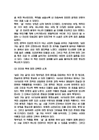 [삼포 가는 길 독후감] 삼포 가는 길 내용요약 및 교훈과 전체적인 느낀점 및 소감-3