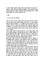[삼포 가는 길 독후감] 삼포 가는 길 내용요약 및 교훈과 전체적인 느낀점 및 소감-4