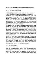 [삼포 가는 길 독후감] 삼포 가는 길 내용요약 및 교훈과 전체적인 느낀점 및 소감-5