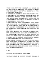 [삼포 가는 길 독후감] 삼포 가는 길 내용요약 및 교훈과 전체적인 느낀점 및 소감-6