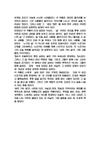 [삼포 가는 길 독후감] 삼포 가는 길 내용요약 및 교훈과 전체적인 느낀점 및 소감-8