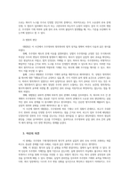 주식회사법3A 대법원 2020 6 11 선고 2017다278385 278392 판결을 목차에 따라 서술하여 제출하시오00-3