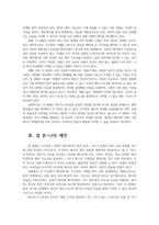 주식회사법3A 대법원 2020 6 11 선고 2017다278385 278392 판결을 목차에 따라 서술하여 제출하시오00-4