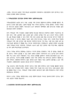 농업경영학 2025년 2학기 방송통신대 중간과제물)우리나라 농업은 가족 중심의 농업경영이 대부분이나 법인경영이 점차 증가하고 있다. 가족농업경영의 장단점과 한계에 대해서 설명하세요. 농업경영의 법인경영 필요성 영농조합법인과 농업회사법인의 차이점 농업경영의 법인화가 잘 이루어지지 않는 이유와 발전방안 등-3