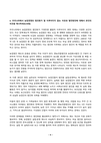 농업경영학 2025년 2학기 방송통신대 중간과제물)우리나라 농업은 가족 중심의 농업경영이 대부분이나 법인경영이 점차 증가하고 있다. 가족농업경영의 장단점과 한계에 대해서 설명하세요. 농업경영의 법인경영 필요성 영농조합법인과 농업회사법인의 차이점 농업경영의 법인화가 잘 이루어지지 않는 이유와 발전방안 등-6