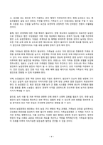 농업경영학 2025년 2학기 방송통신대 중간과제물)우리나라 농업은 가족 중심의 농업경영이 대부분이나 법인경영이 점차 증가하고 있다. 가족농업경영의 장단점과 한계에 대해서 설명하세요. 농업경영의 법인경영 필요성 영농조합법인과 농업회사법인의 차이점 농업경영의 법인화가 잘 이루어지지 않는 이유와 발전방안 등-7