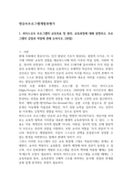 영유아프로그램개발과평가 12p-1