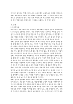 영유아프로그램개발과평가 12p-2