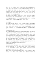 영유아프로그램개발과평가 12p-3