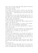 영유아프로그램개발과평가 12p-4