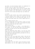 영유아프로그램개발과평가 12p-5